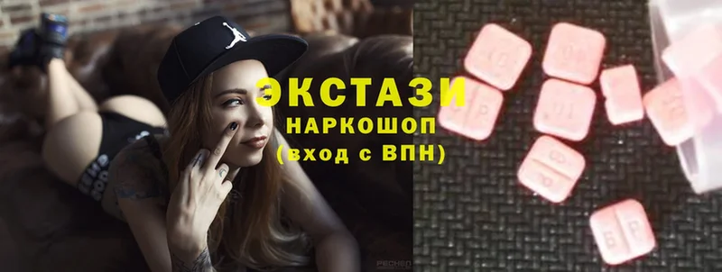 купить закладку  Козьмодемьянск  Ecstasy 280 MDMA 